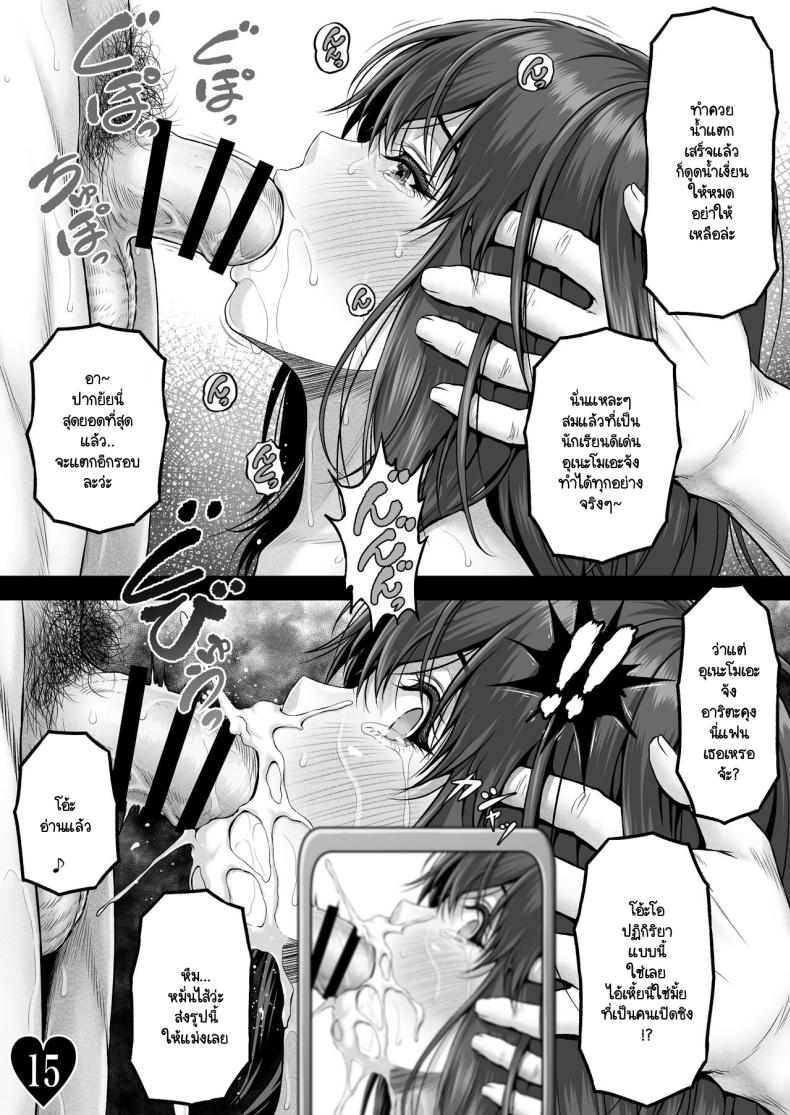 วิฤติของโฮตารุ